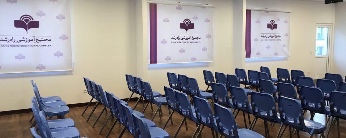 پروژه مجتمع آموزشی راه رشد 2 9
